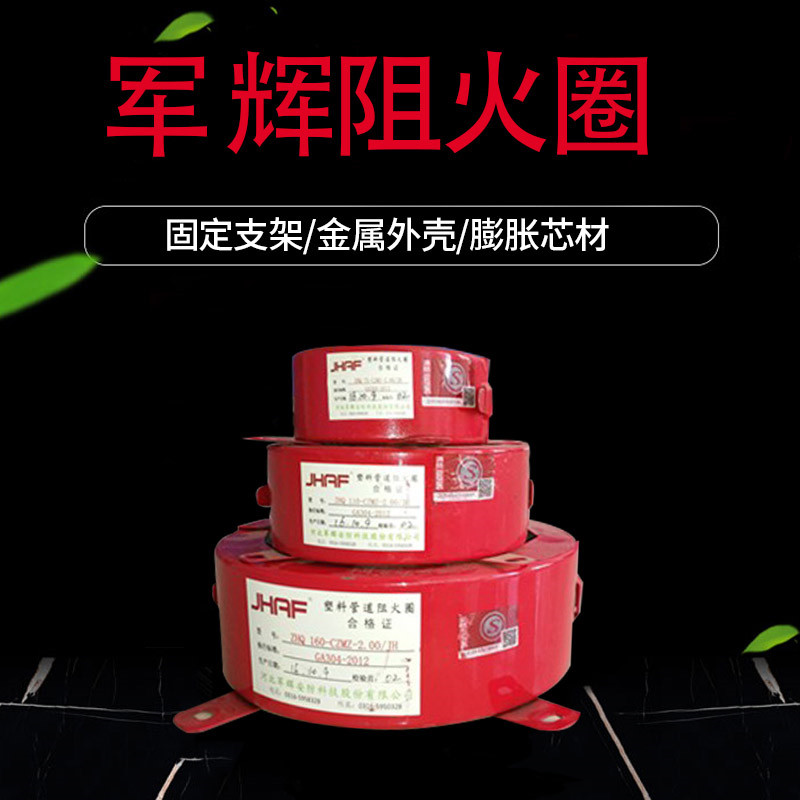 阻火圈图片2
