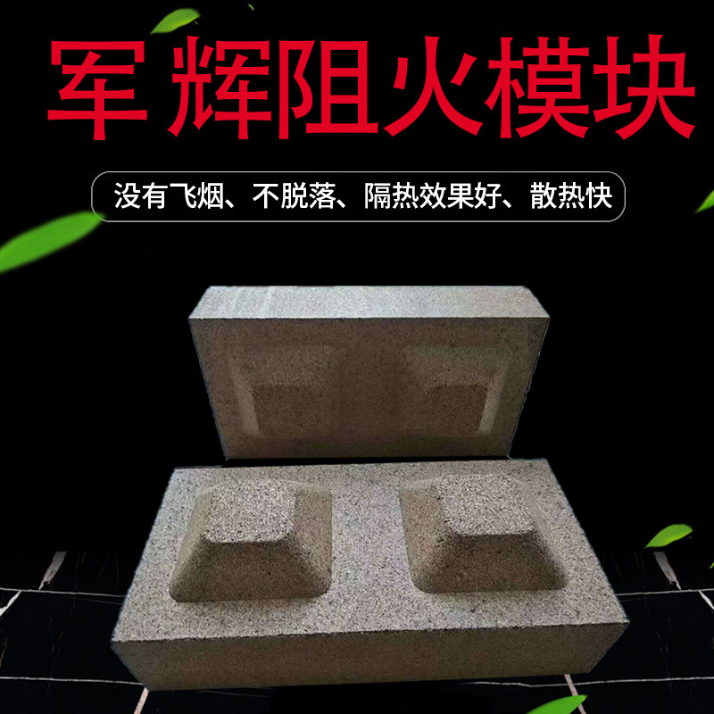 阻火模块图片2