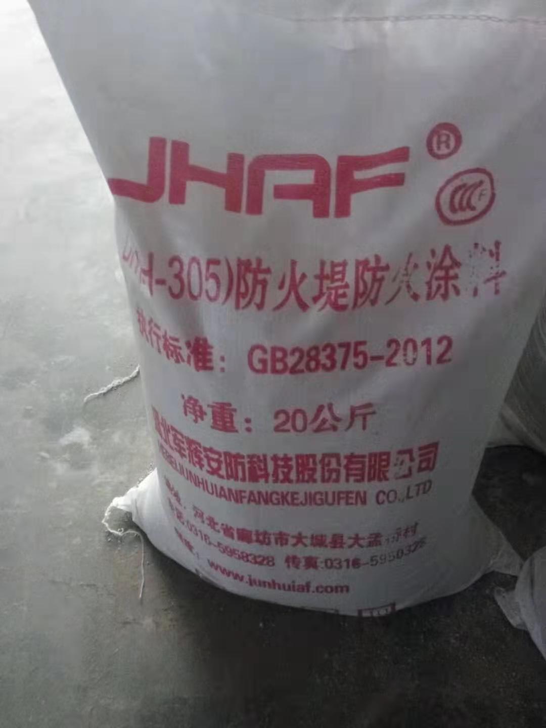 防火堤防火涂料