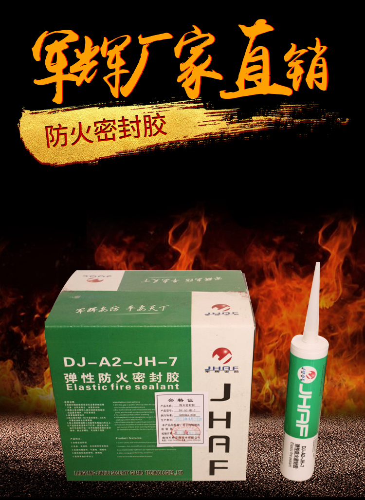 泡沫封堵材料图片1
