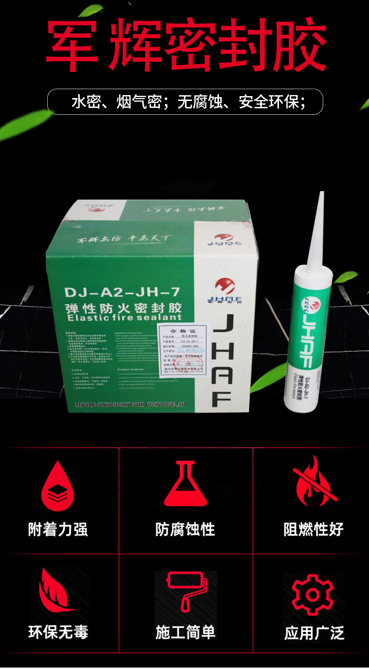 泡沫封堵材料图片2