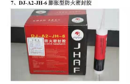 膨胀型防火密封胶图片2